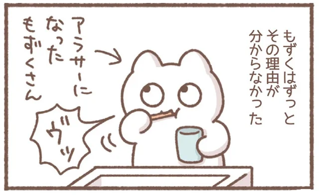 アラサーになって分かってしまった！歯磨き中のおじいちゃんの生理現象