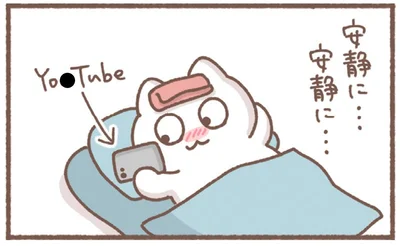 安静に…安静に…