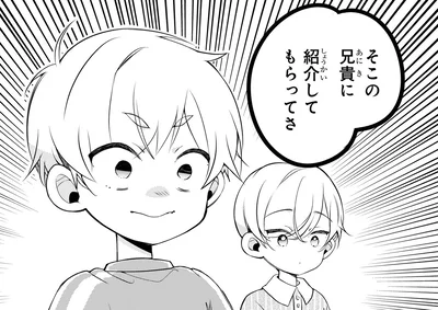 性別がバレる…！