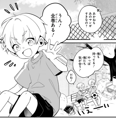 やっぱ気が合う！