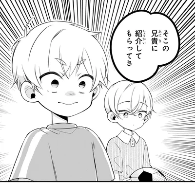 「兄貴」と呼ばれ…