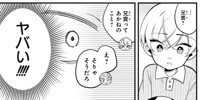 ヤバい！！！！