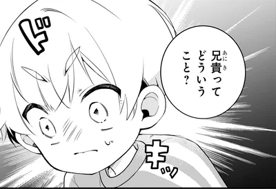 どういうこと？