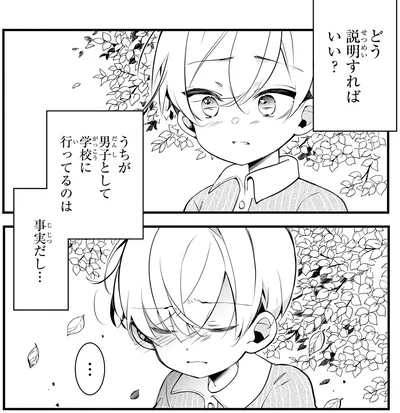 どう説明すればいい？