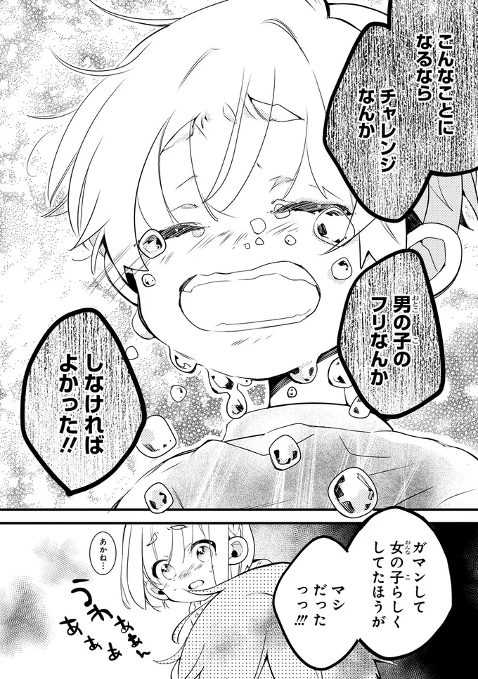 こんなことになるなら