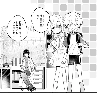 相談にのってもらってもいいですか？