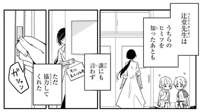 ただ協力してくれた