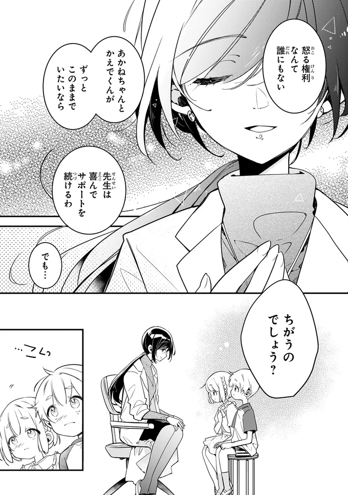 怒る権利なんて誰にもない