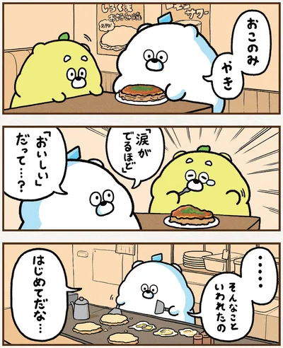 おこのみやき