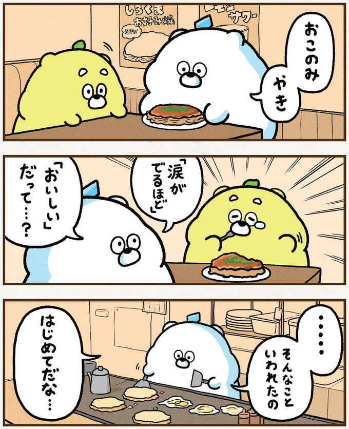 おこのみやき
