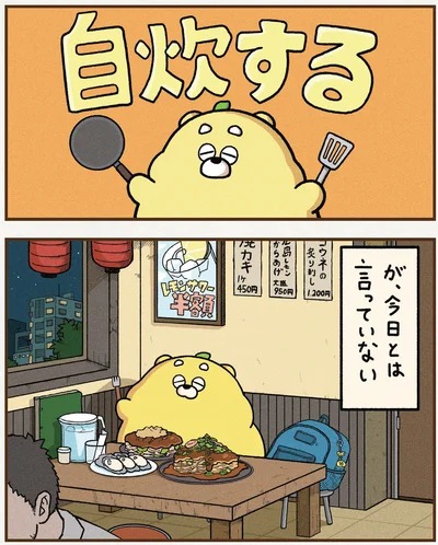 今日とは言っていない