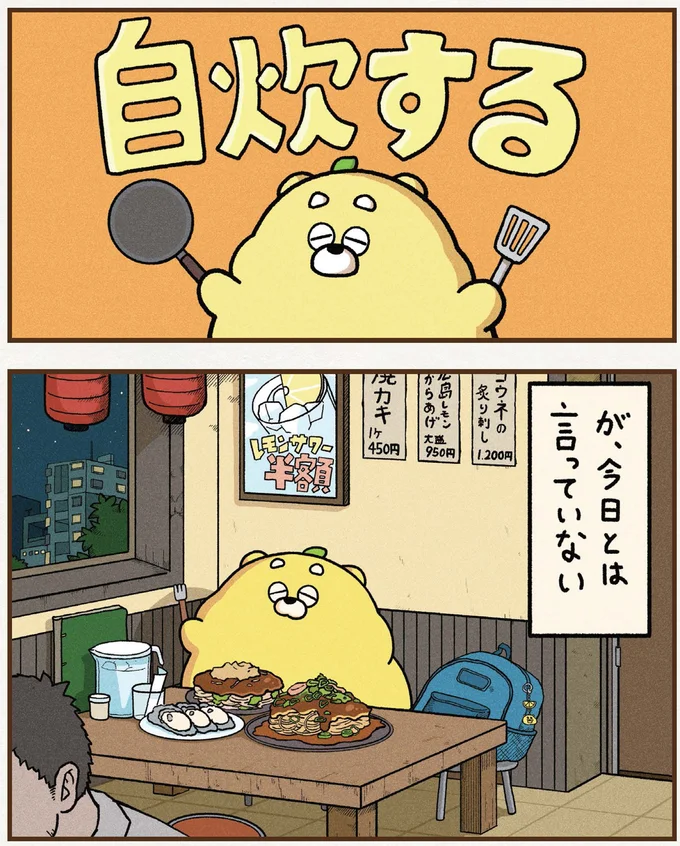 今日とは言っていない