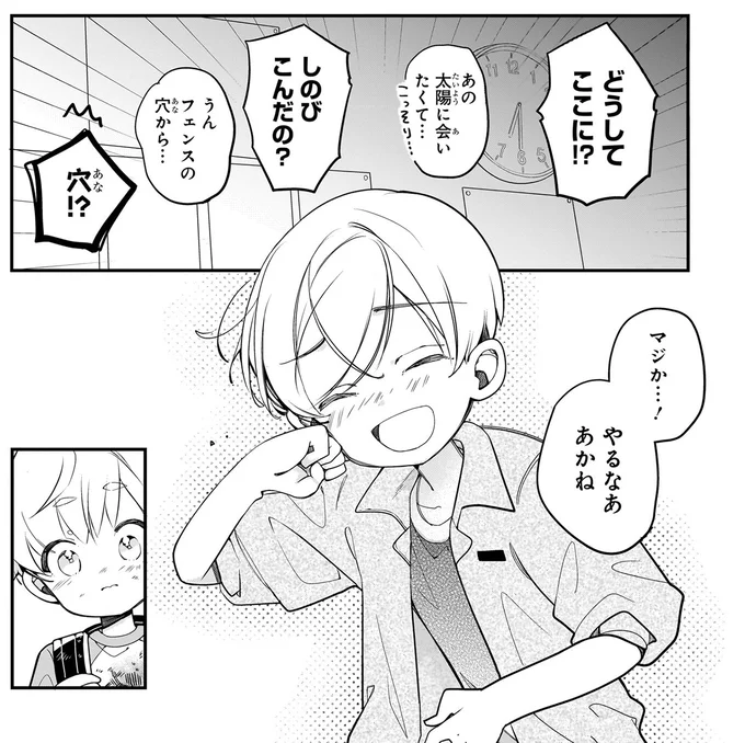 どうしてここに！？