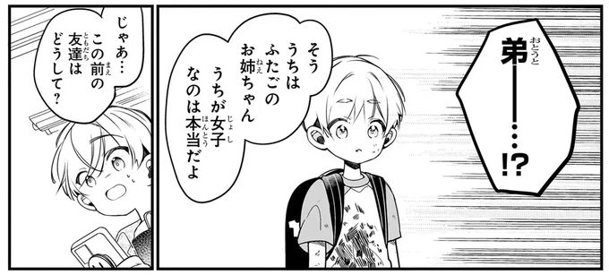 この前の友達はどうして？