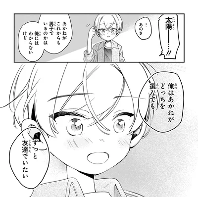 どっちを選んでも