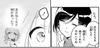 あなたたちを心配して