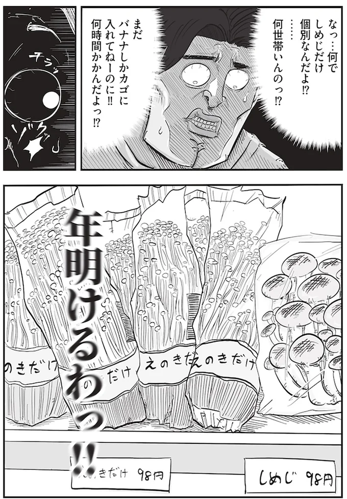 年明けるわっ！！