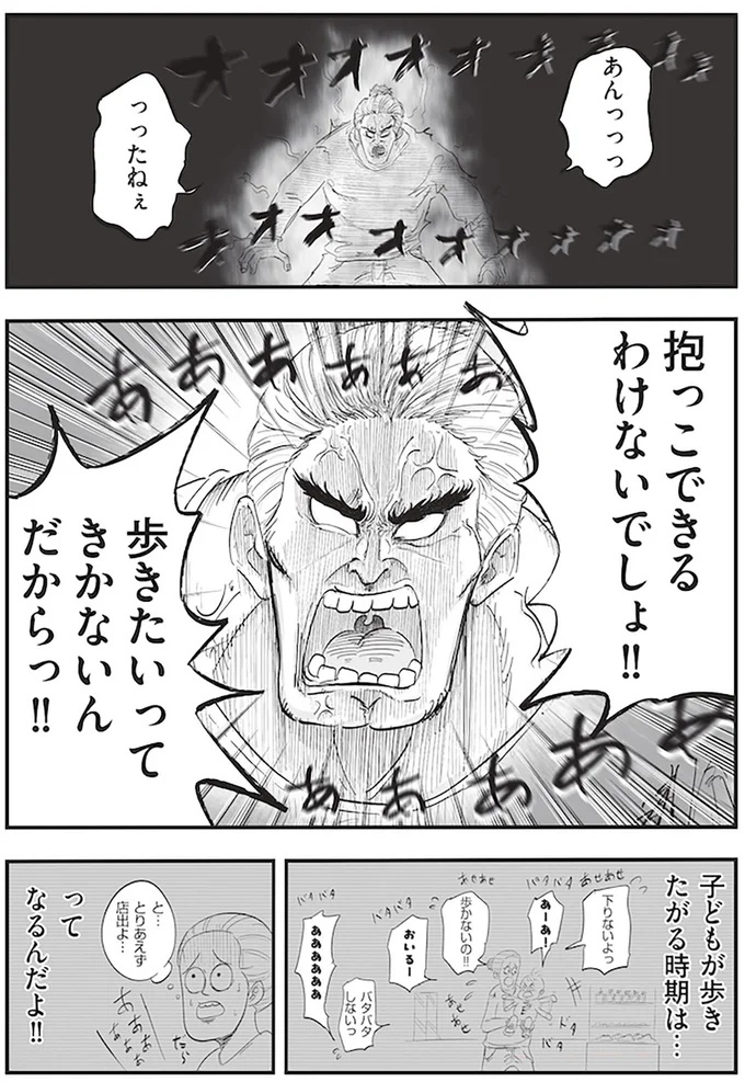 あんっっっっったねぇ、抱っこできるわけないでしょ！！