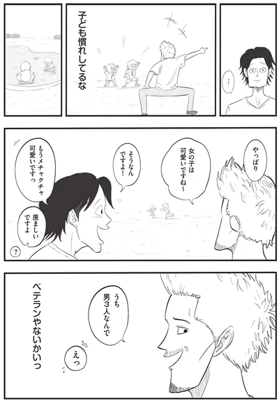 やっぱり女の子は可愛いですね～