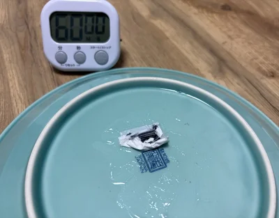 粘着部分がしつこい場合は、数時間置いて（▶︎次へ）