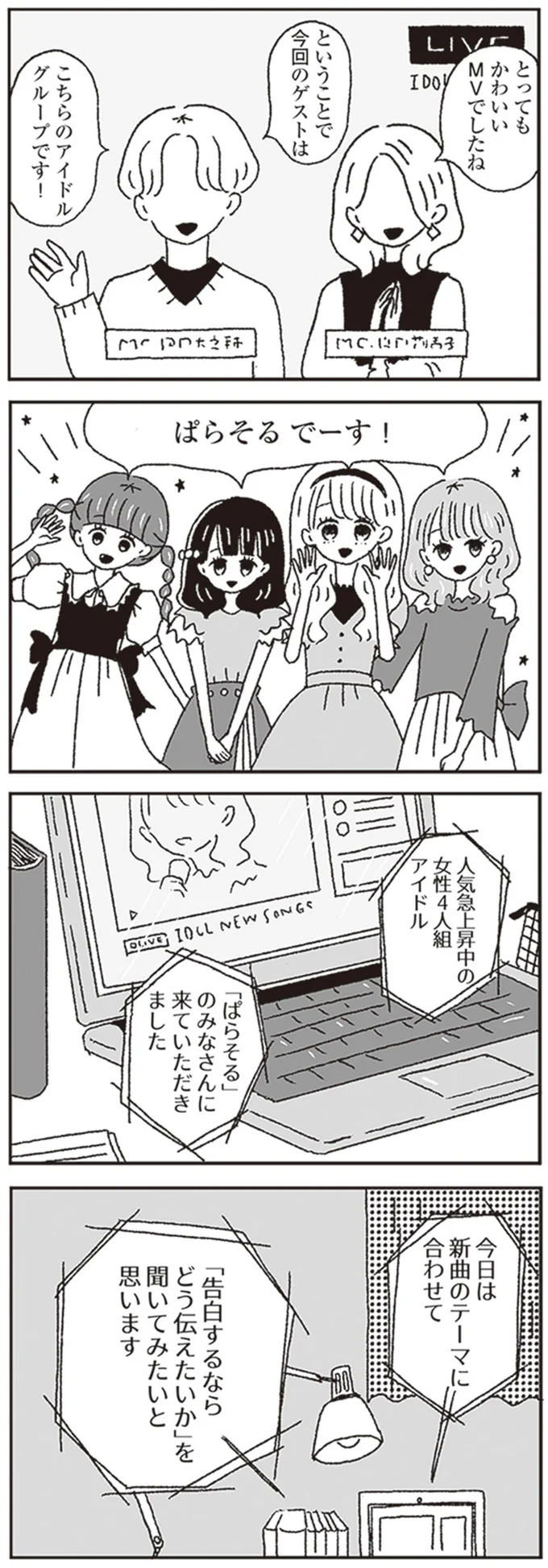 今回のゲストは