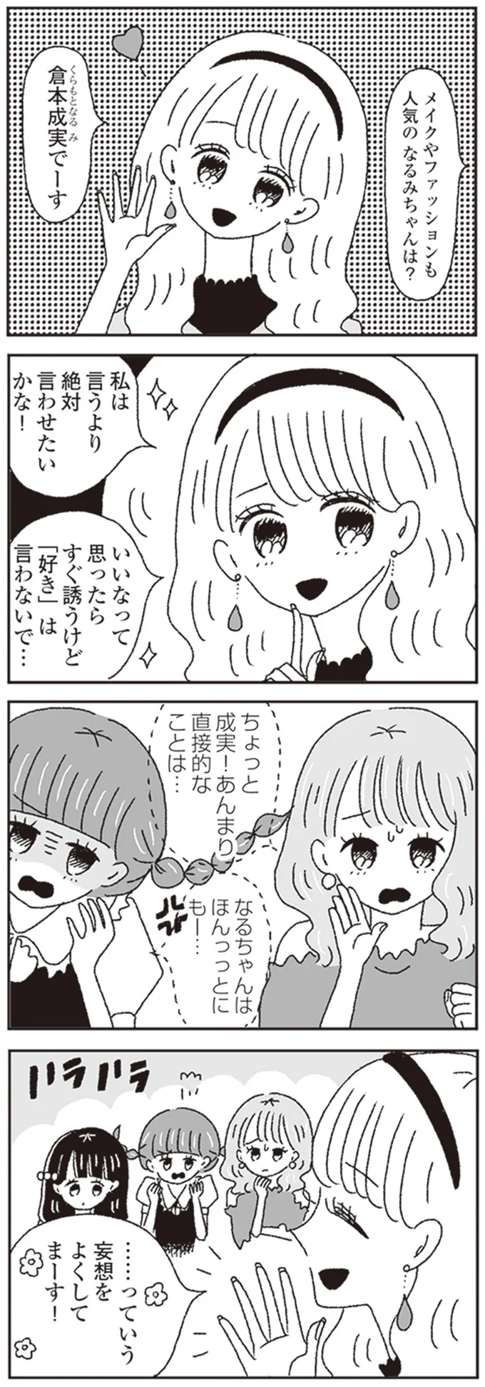 私は言うより絶対言わせたいかな！