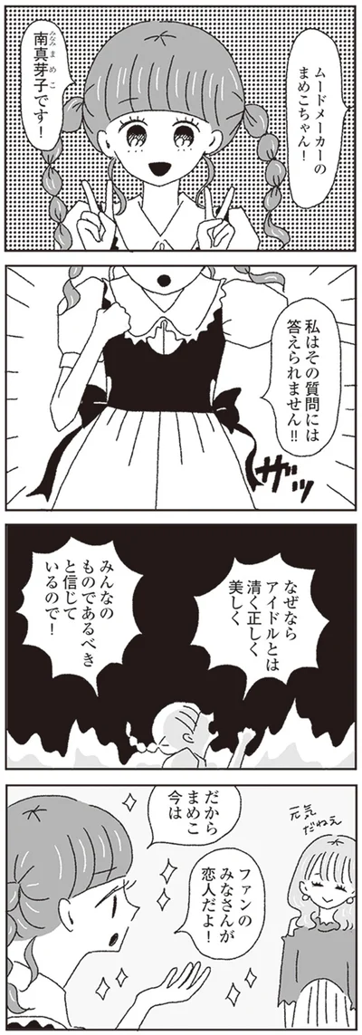 私はその質問には答えられません！！