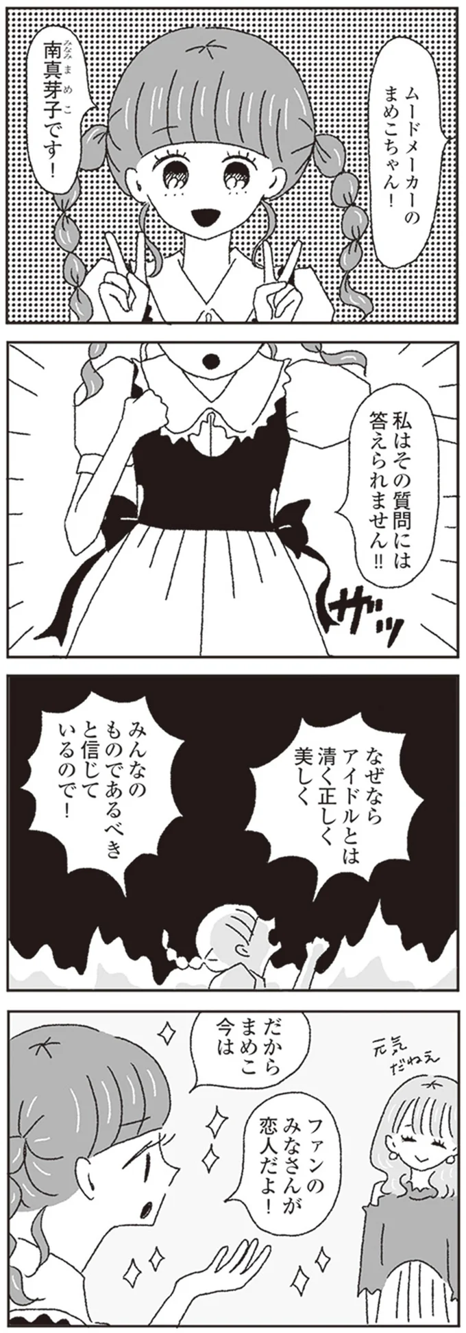 私はその質問には答えられません！！