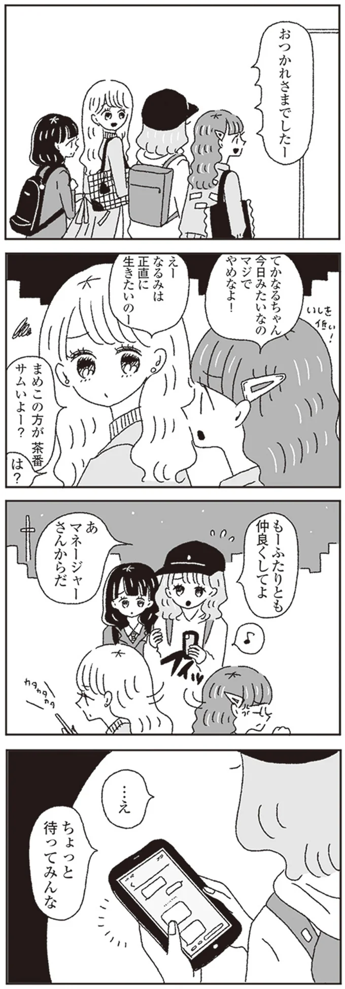 …え　ちょっと待ってみんな