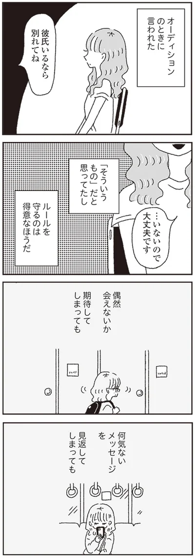 『ジルコニアのわたし』より