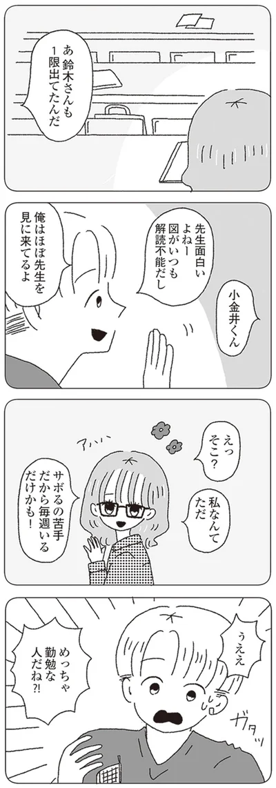 『ジルコニアのわたし』より