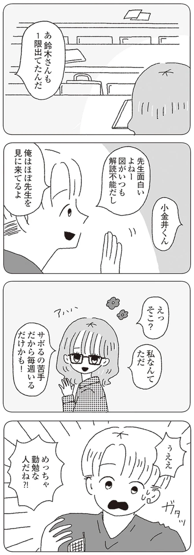 『ジルコニアのわたし』より