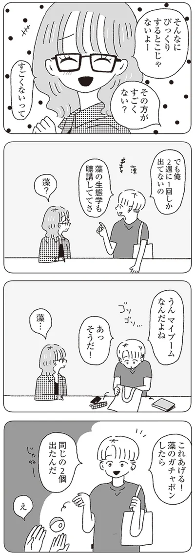 『ジルコニアのわたし』より