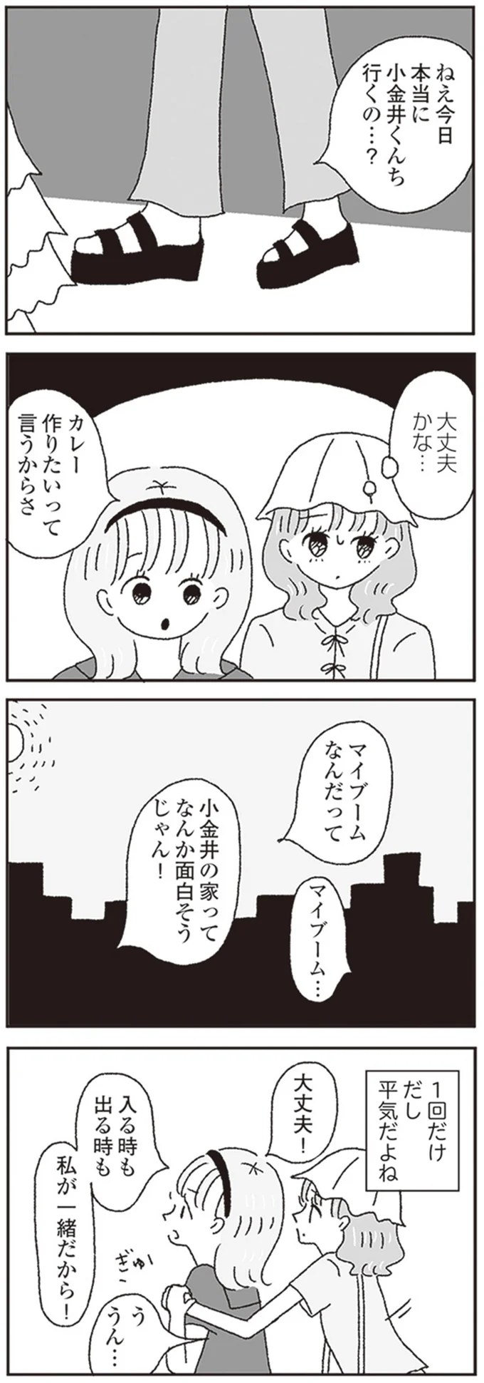 『ジルコニアのわたし』より