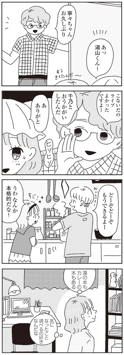 『ジルコニアのわたし』より