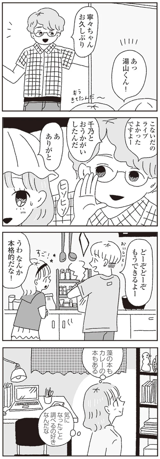 『ジルコニアのわたし』より