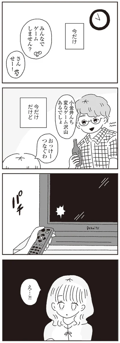 『ジルコニアのわたし』より