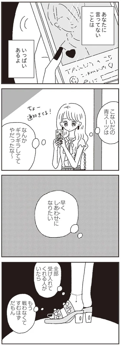 『ジルコニアのわたし』より
