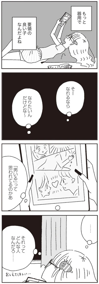 『ジルコニアのわたし』より