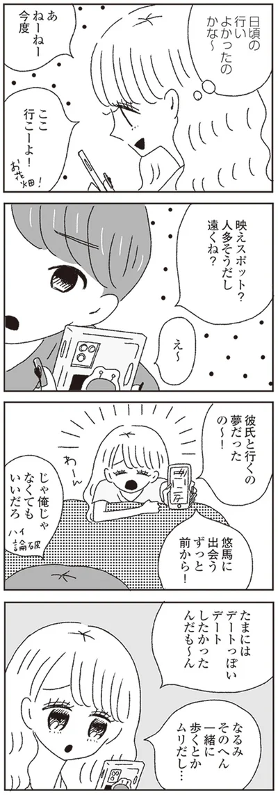 『ジルコニアのわたし』より