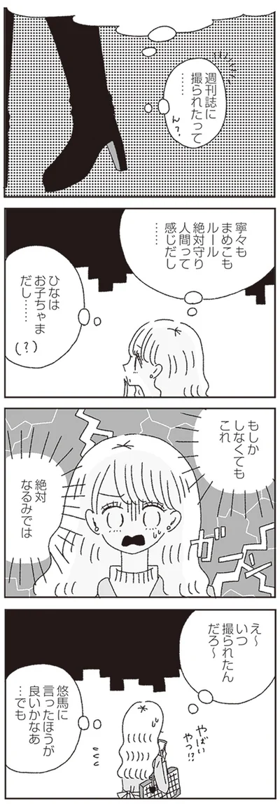 『ジルコニアのわたし』より
