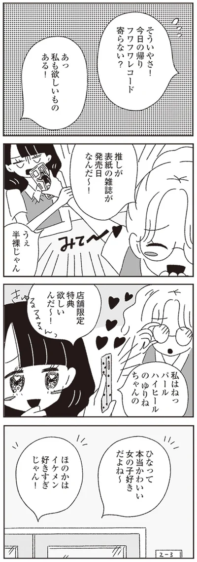 『ジルコニアのわたし』より