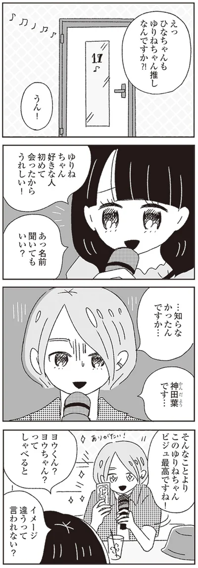 『ジルコニアのわたし』より