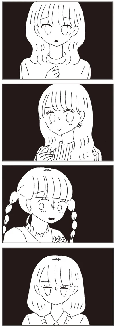 『ジルコニアのわたし』より