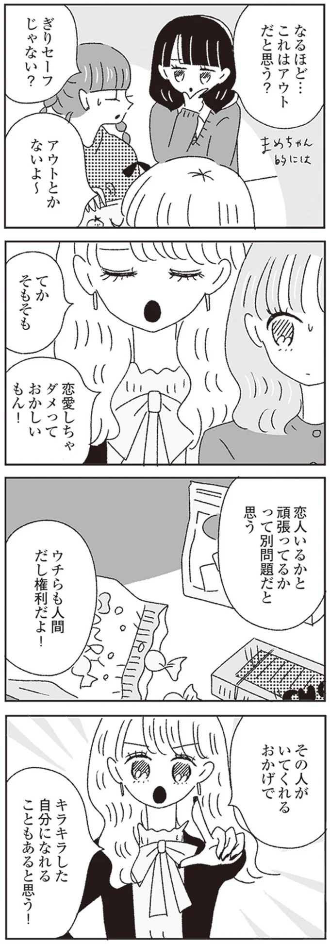 『ジルコニアのわたし』より