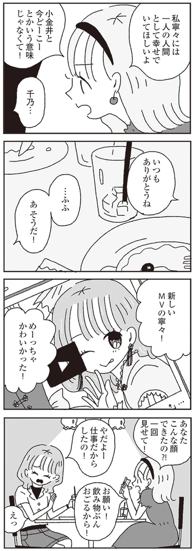 めーっちゃかわいかった！