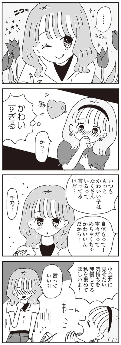 かわいすぎる