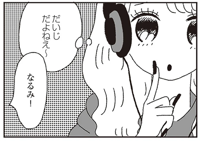 苦しまないで生きたい。美しさゆえに、外見を仕事にしたアイドルの本音／ジルコニアのわたし（6）