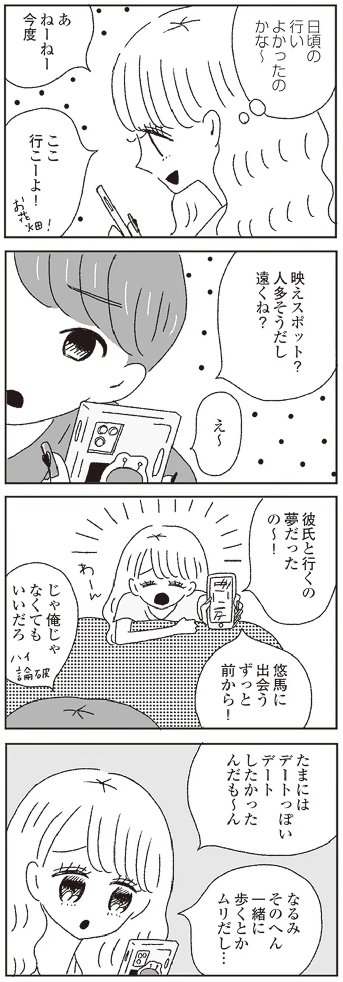 日頃の行いよかったのかな～