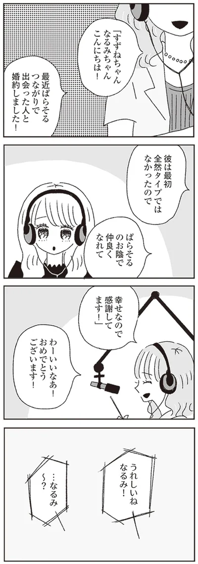 わーいいなあ！おめでとうございます！